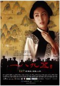 1895 movie in Chih-yu Hung filmography.