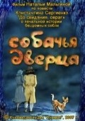 Sobachya dvertsa is the best movie in Dmitri Yachevsky filmography.