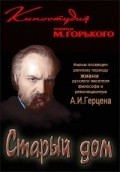 Staryiy dom movie in Yevgeniya Khanayeva filmography.