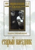 Staryiy naezdnik movie in Vladimir Dorofeyev filmography.