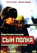 Syin polka is the best movie in Lyudmila Kryachun filmography.