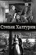 Stepan Halturin movie in Aleksandr Ivanovsky filmography.