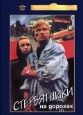 Stervyatniki na dorogah is the best movie in Aleksandr Bruhatskiy filmography.