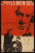 Stuchis v lyubuyu dver movie in Mikhail Ulyanov filmography.