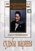Sudba Marinyi movie in Nikolai Gritsenko filmography.