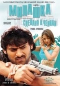 Bujjigaadu: Made in Chennai is the best movie in Mohan Babu filmography.