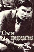 Syin predsedatelya movie in Vyacheslav Nikiforov filmography.