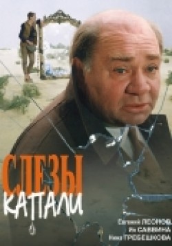 Slezyi kapali is the best movie in Aleksandra Yakovleva-Aasmyae filmography.