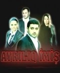 Ayriliq imis is the best movie in Anar Geybatov filmography.