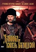 Daniil - knyaz Galitskiy movie in Yaroslav Lupij filmography.