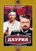 Dauriya is the best movie in Vitali Solomin filmography.