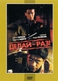 Delay - raz! movie in Andrei Malyukov filmography.