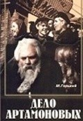 Delo Artamonovyih movie in Vera Maretskaya filmography.