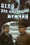 Delo dlya nastoyaschih mujchin movie in Borislav Brondukov filmography.