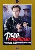 Delo Rumyantseva movie in Iosif Kheifits filmography.