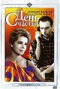 Den schastya movie in Boris Arakelov filmography.