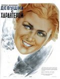Devushka s harakterom is the best movie in Pyotr Repnin filmography.
