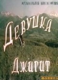 Devushka-djigit movie in Pavel Bogolyubov filmography.