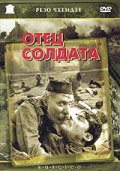Otets soldata is the best movie in Yuri Drozdov filmography.