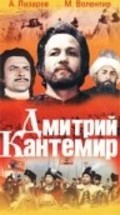 Dmitriy Kantemir movie in Vlad Iovitse filmography.