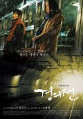 Gyeongui-seon is the best movie in Seon-yeong Ahn filmography.