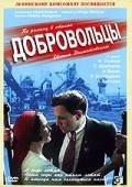Dobrovoltsyi movie in Pyotr Shcherbakov filmography.