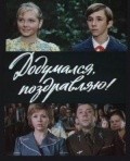 Dodumalsya, pozdravlyayu! movie in Galina Polskikh filmography.