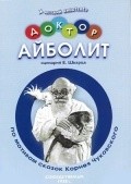Doktor Aybolit movie in Vladimir Nemolyayev filmography.