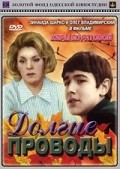 Dolgie provodyi is the best movie in Lidiya Dranovskaya filmography.