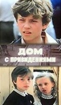 Dom s privideniyami is the best movie in Aleksei Goryachev filmography.