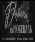 Doroga na Ryubetsal movie in Adolf Bergunker filmography.