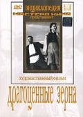 Dragotsennyie zerna movie in Valentina Telegina filmography.