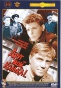 Drug moy, Kolka!.. is the best movie in Antonina Dmitriyeva filmography.