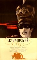 Dubrovskiy movie in Stepan Kayukov filmography.