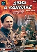 Duma o Kovpake: Buran is the best movie in Arkadi Troschanovsky filmography.