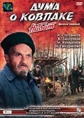 Duma o Kovpake: Nabat movie in Mikhail Kokshenov filmography.
