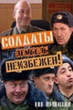 Soldatyi 16: Dembel neizbejen (serial) is the best movie in Ivan Mokhovikov filmography.