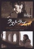Rasuto rabu movie in Misaki Ito filmography.