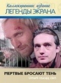 Umarli rzucaja cien movie in Danuta Szaflarska filmography.
