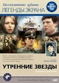 Gwiazdy poranne movie in Gennadi Korolkov filmography.