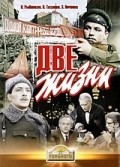 Dve jizni movie in Leonid Lukov filmography.