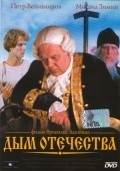 Dyim otechestva is the best movie in Andrei Nikolayev filmography.