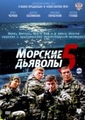 Morskie dyavolyi 5 movie in Oleg Belov filmography.