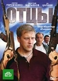 Ottsyi movie in Yan Tsapnik filmography.