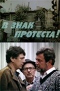 V znak protesta movie in Yuri Solovyov filmography.