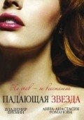 Padayuschaya zvezda is the best movie in Anna-Anastasiya Romanova filmography.