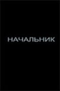 Nachalnik is the best movie in Aleksandr Golubkov filmography.