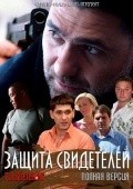 Zaschita svideteley movie in Valeriy Grishko filmography.