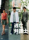 Tobo bengoshi is the best movie in Akiko Yada filmography.