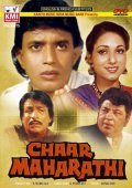 Chaar Maharathi movie in Om Shivpuri filmography.